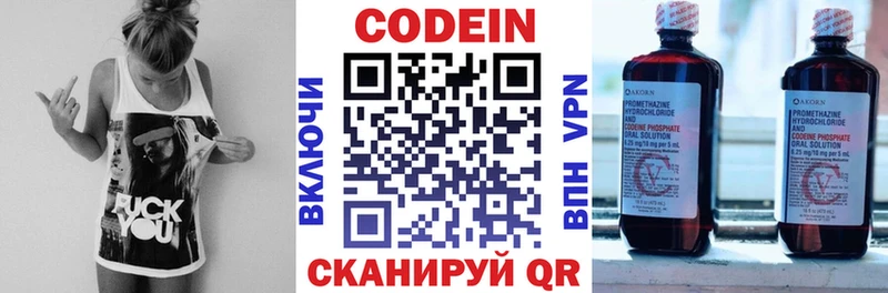 наркошоп  Данков  Кодеиновый сироп Lean напиток Lean (лин) 