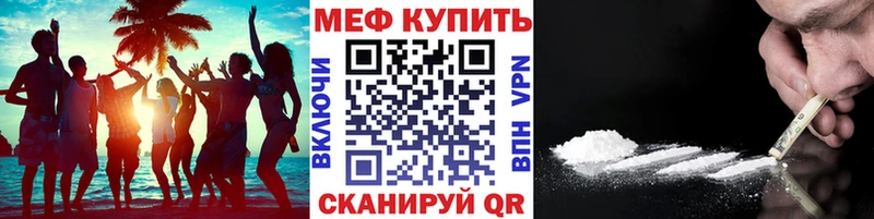 наркотики  Данков  нарко площадка формула  МЕФ мяу мяу 