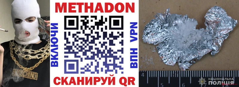 наркота  Данков  Метадон кристалл 